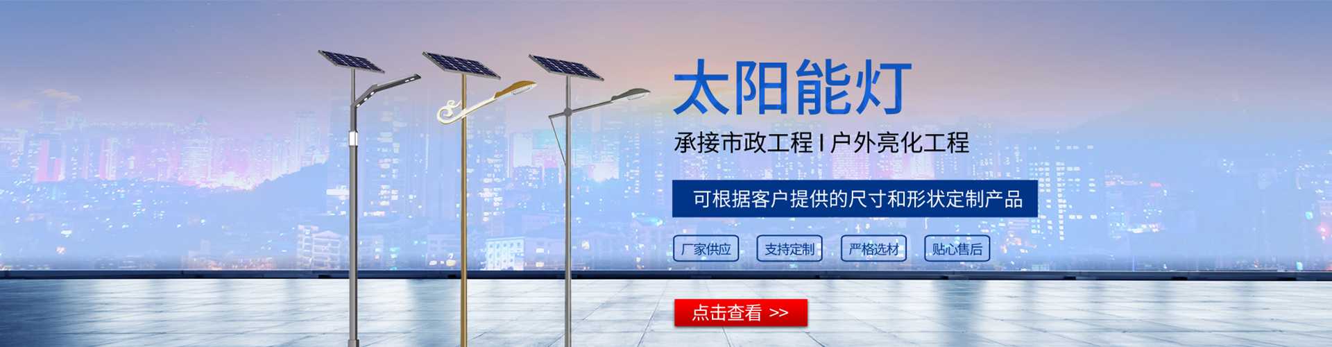 洮北区太阳能路灯哪家好